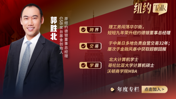 宏粤配资 美联储9月降息成定局？是福还是祸？【纽约Talk 15】
